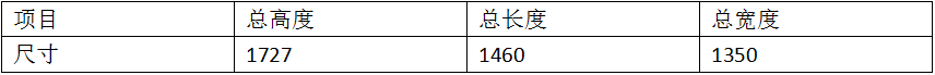 静触头自动焊接装备1