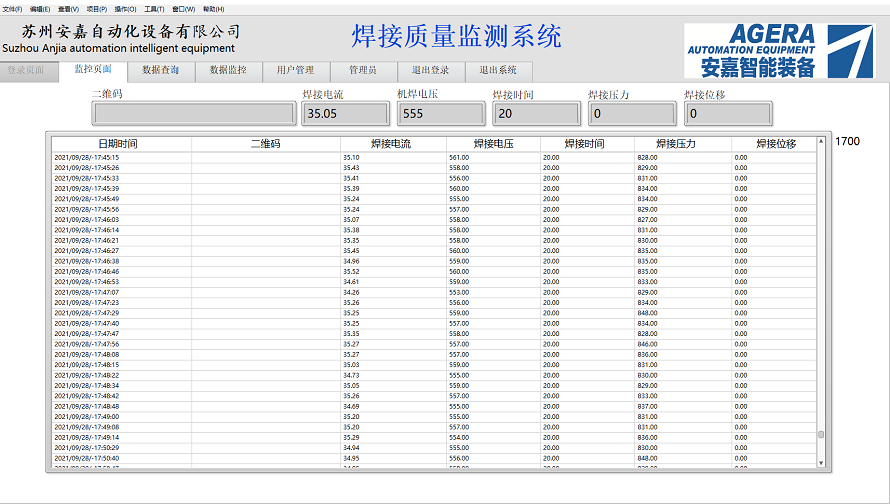 一体成形门环凸焊机数据收罗及追溯